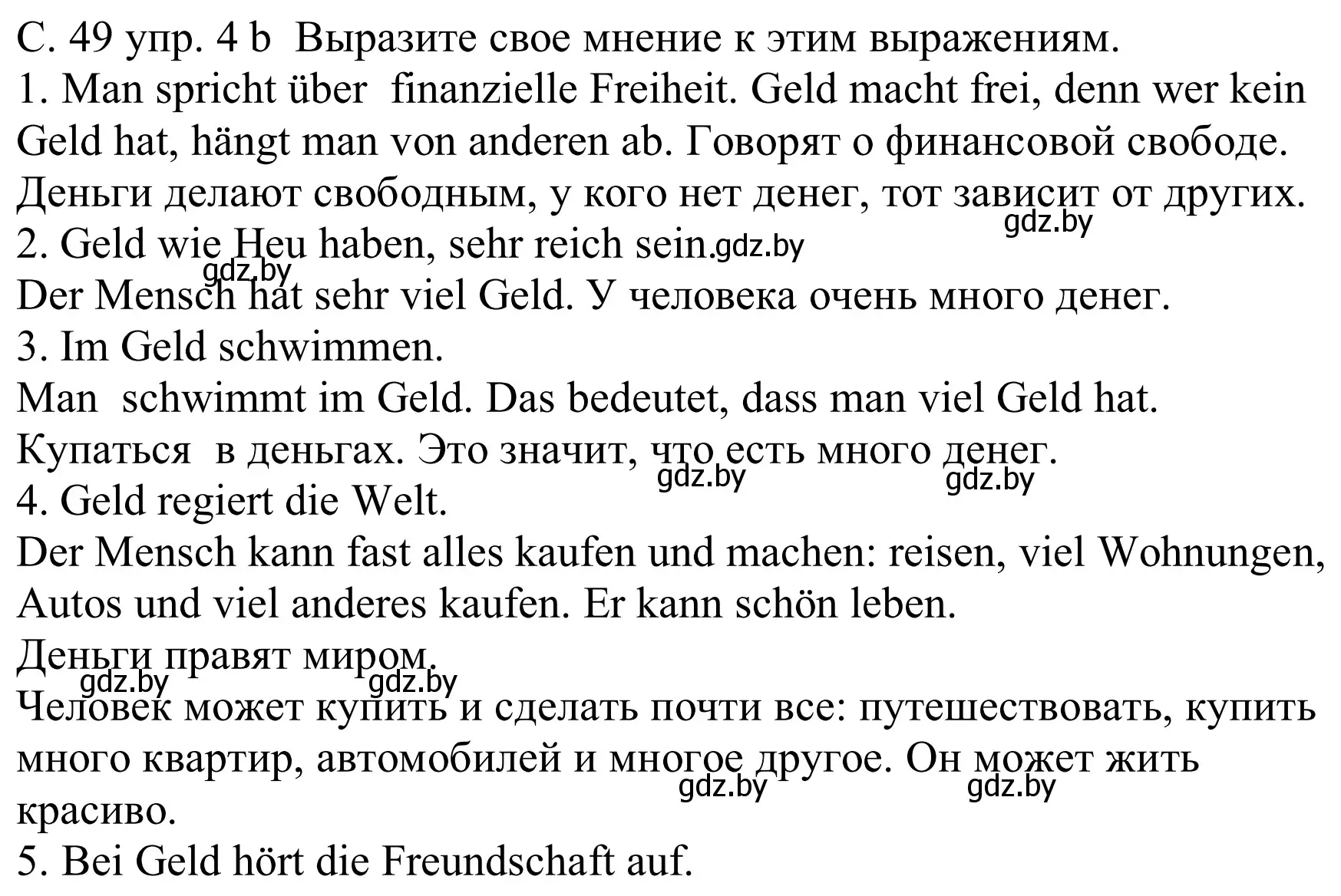 Решение номер 4b (страница 49) гдз по немецкому языку 8 класс Будько, Урбанович, учебник