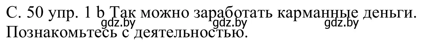 Решение номер 1b (страница 50) гдз по немецкому языку 8 класс Будько, Урбанович, учебник