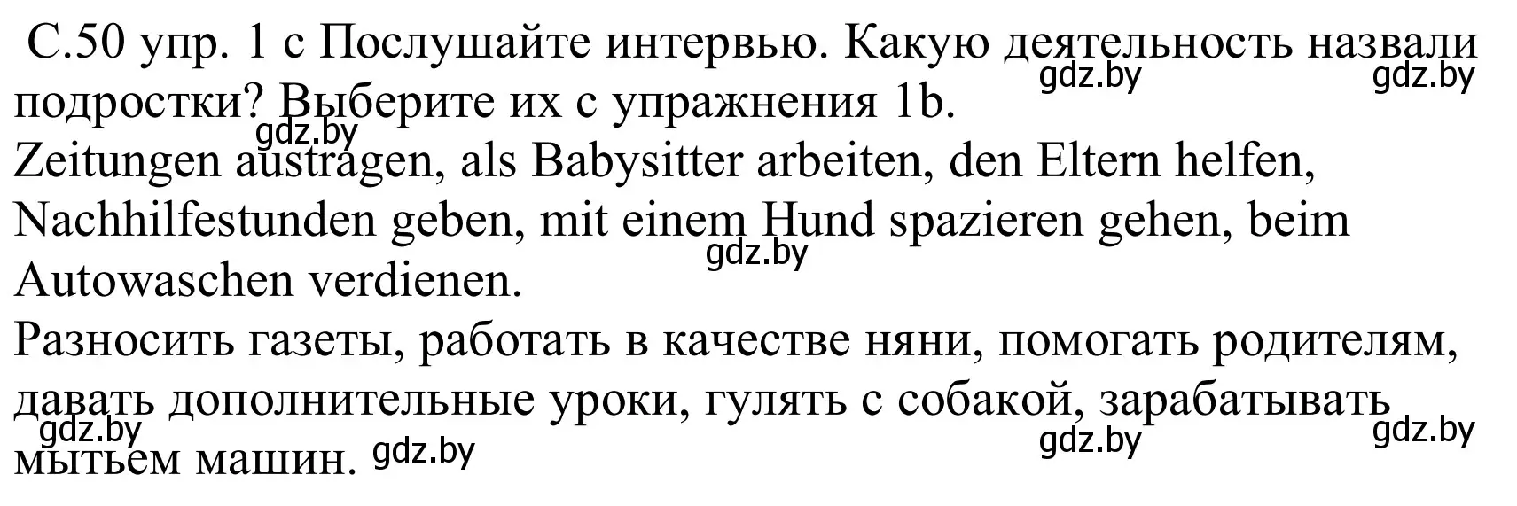 Решение номер 1c (страница 50) гдз по немецкому языку 8 класс Будько, Урбанович, учебник