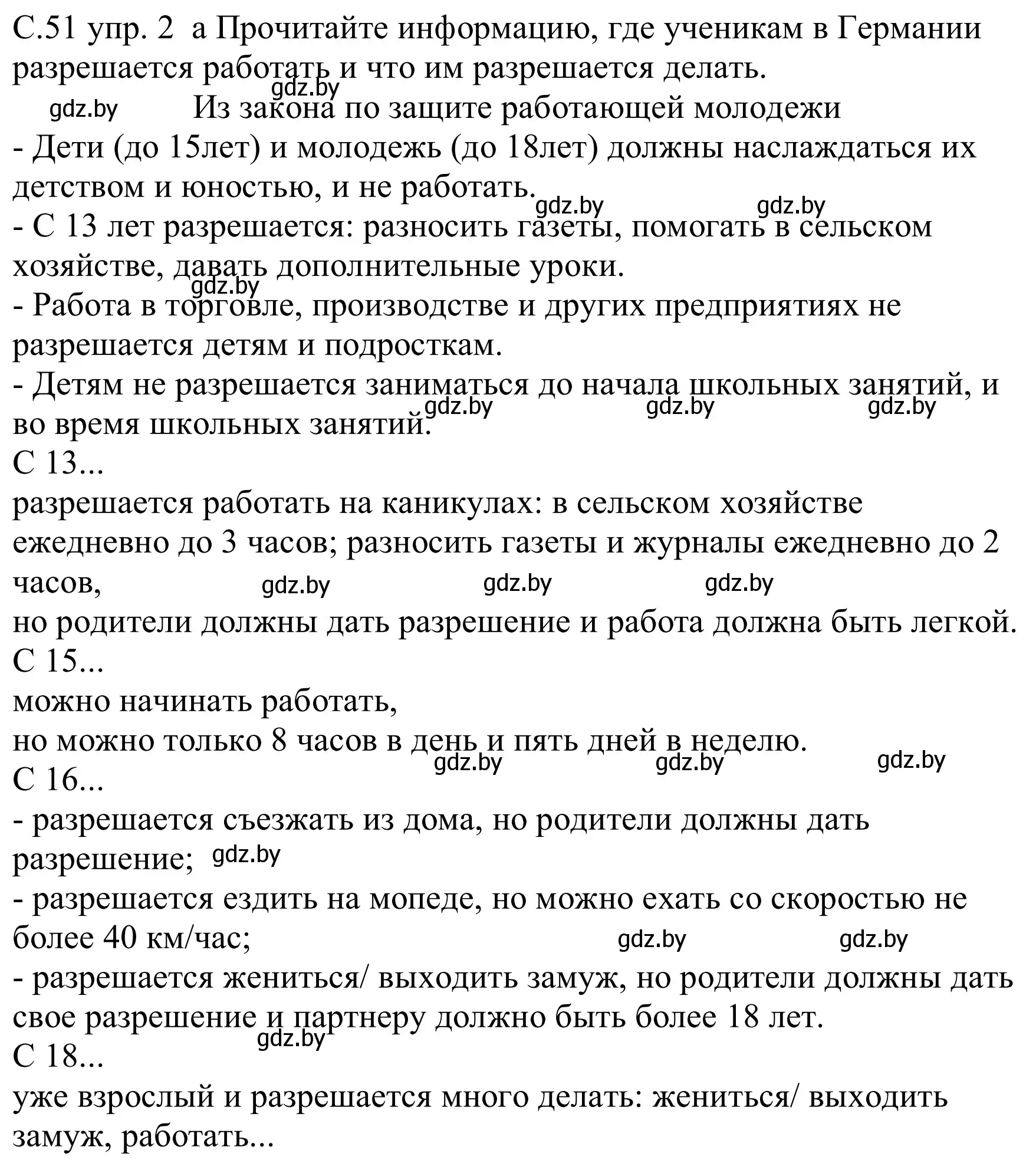 Решение номер 2a (страница 51) гдз по немецкому языку 8 класс Будько, Урбанович, учебник