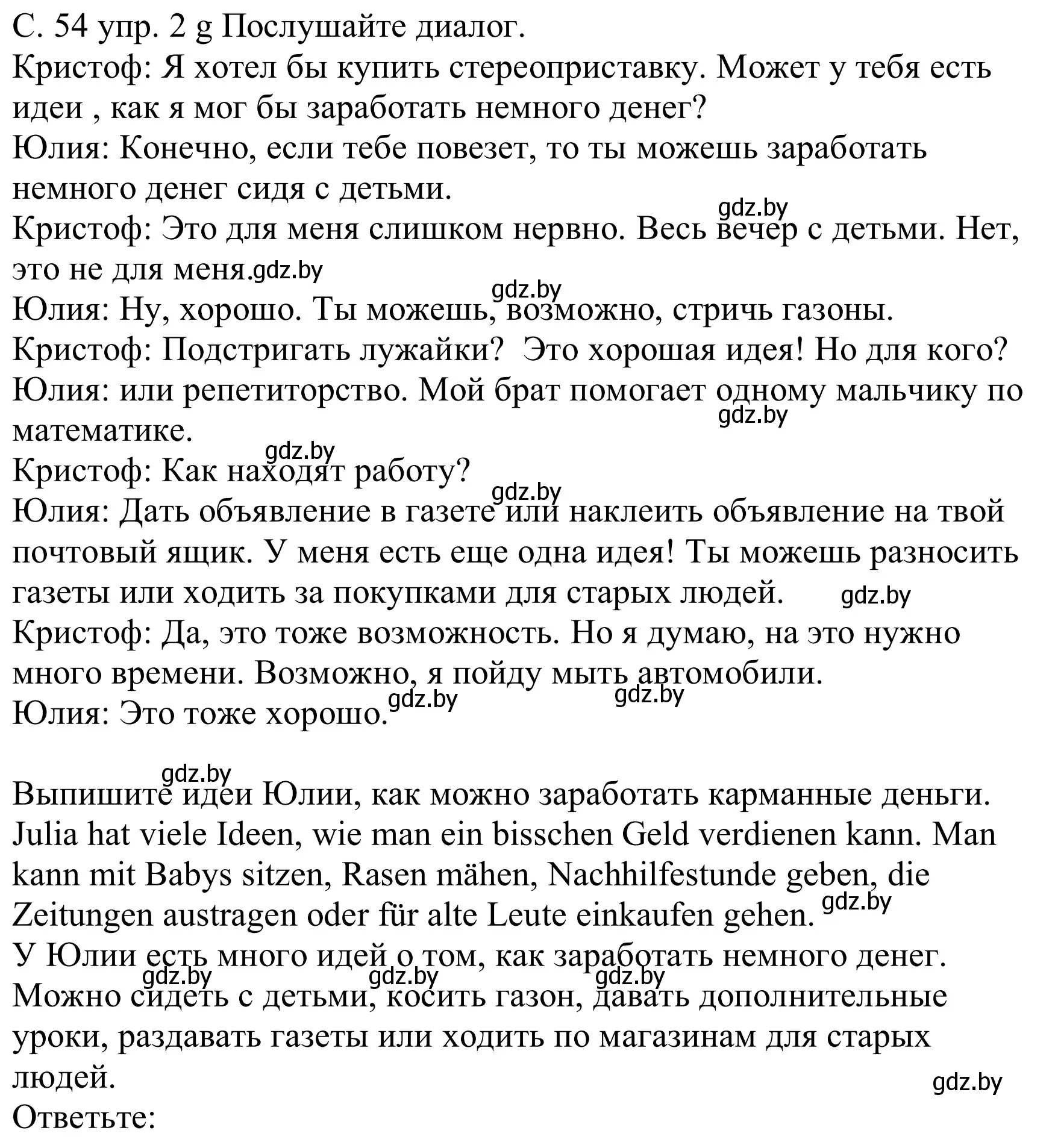 Решение номер 2g (страница 54) гдз по немецкому языку 8 класс Будько, Урбанович, учебник