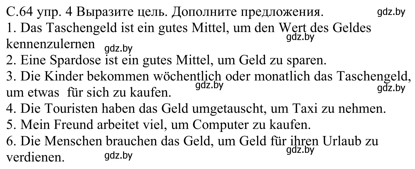 Решение номер 4 (страница 64) гдз по немецкому языку 8 класс Будько, Урбанович, учебник