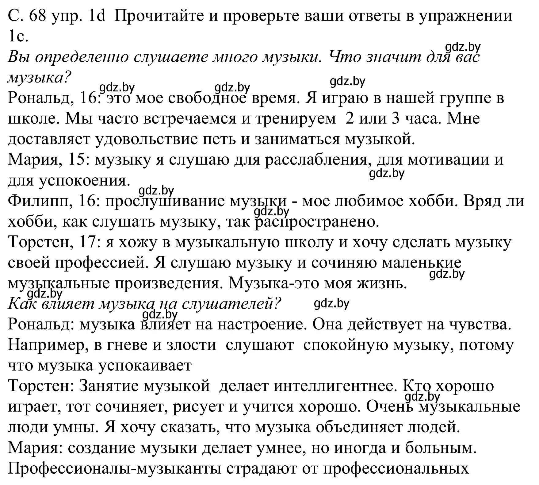 Решение номер 1d (страница 68) гдз по немецкому языку 8 класс Будько, Урбанович, учебник