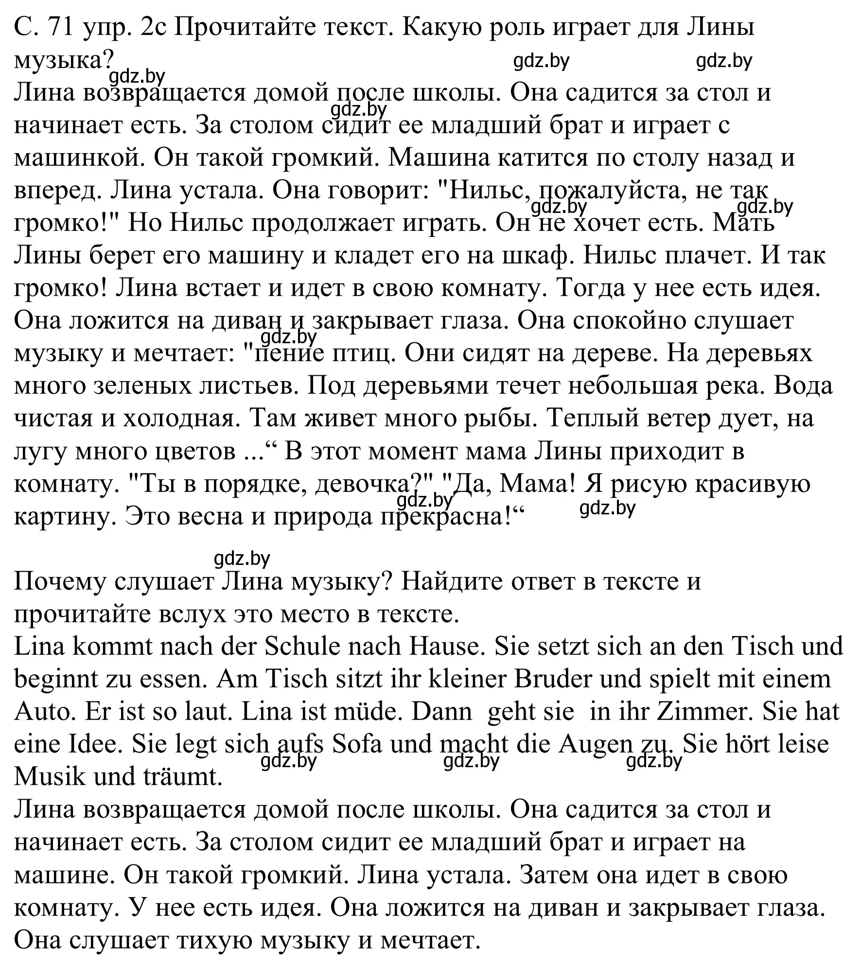 Решение номер 2c (страница 71) гдз по немецкому языку 8 класс Будько, Урбанович, учебник