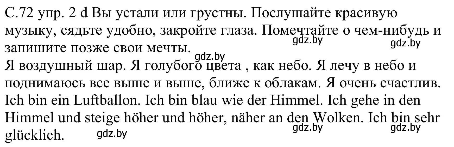 Решение номер 2d (страница 72) гдз по немецкому языку 8 класс Будько, Урбанович, учебник