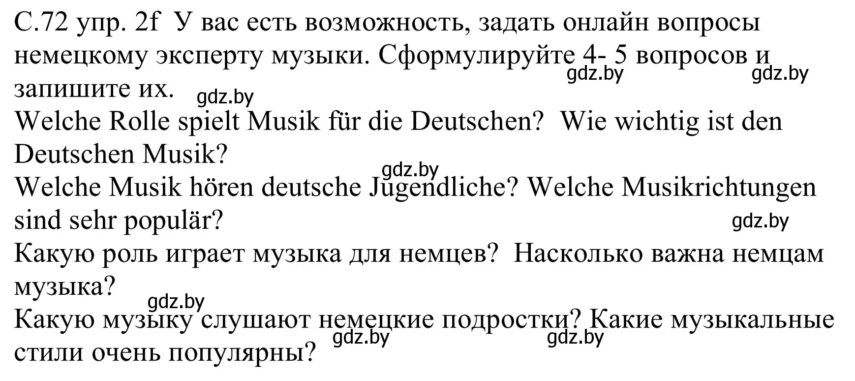 Решение номер 2f (страница 72) гдз по немецкому языку 8 класс Будько, Урбанович, учебник