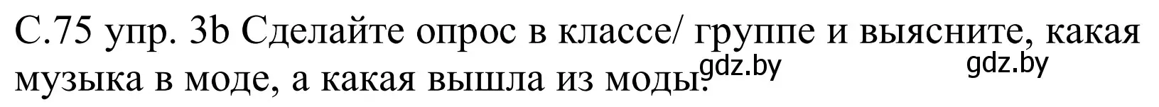 Решение номер 3b (страница 75) гдз по немецкому языку 8 класс Будько, Урбанович, учебник