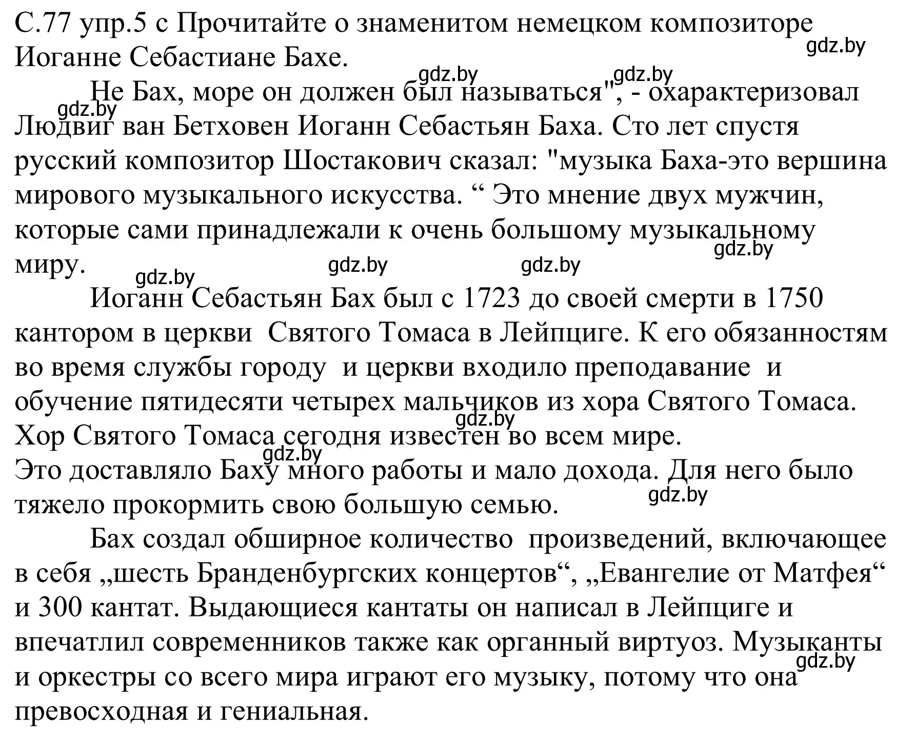 Решение номер 5c (страница 77) гдз по немецкому языку 8 класс Будько, Урбанович, учебник