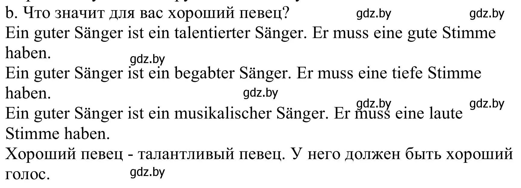 Решение номер 7b (страница 82) гдз по немецкому языку 8 класс Будько, Урбанович, учебник