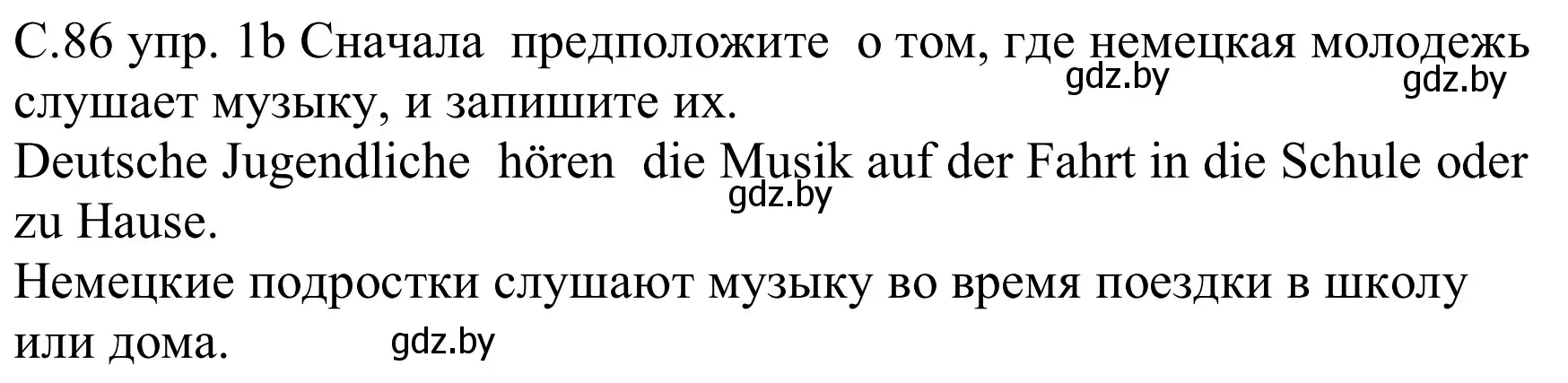 Решение номер 1b (страница 86) гдз по немецкому языку 8 класс Будько, Урбанович, учебник