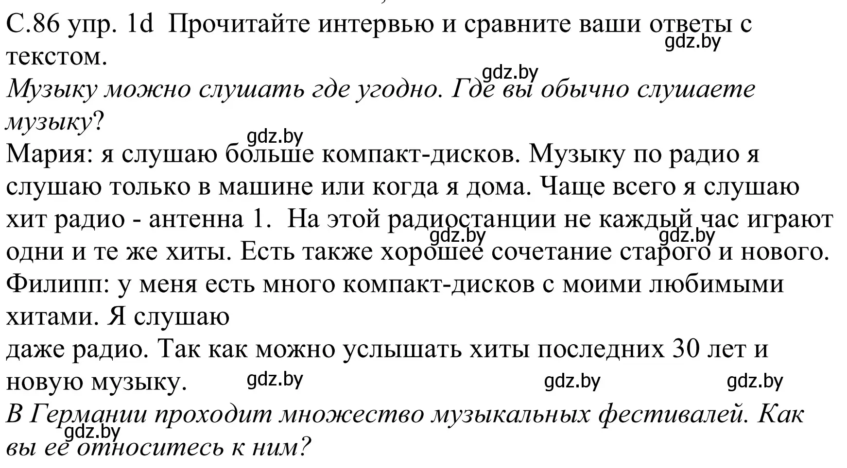 Решение номер 1d (страница 86) гдз по немецкому языку 8 класс Будько, Урбанович, учебник