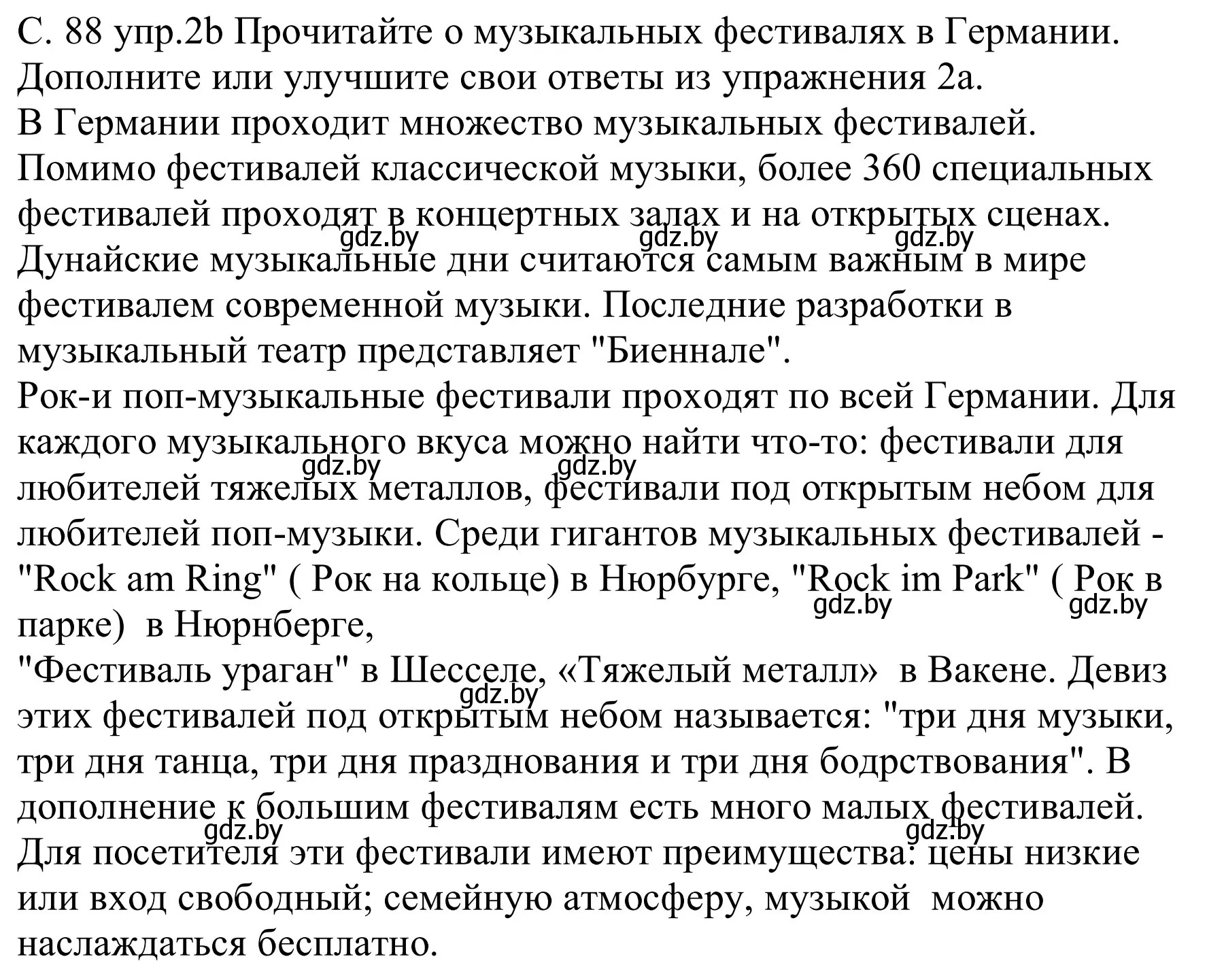 Решение номер 2b (страница 88) гдз по немецкому языку 8 класс Будько, Урбанович, учебник