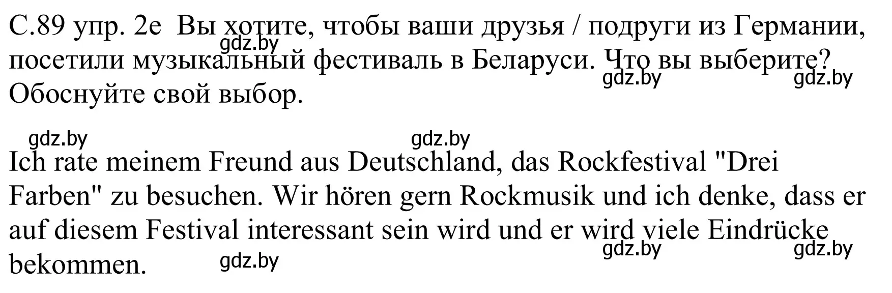 Решение номер 2e (страница 89) гдз по немецкому языку 8 класс Будько, Урбанович, учебник