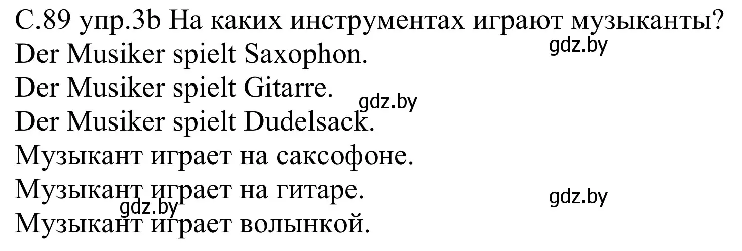 Решение номер 3b (страница 90) гдз по немецкому языку 8 класс Будько, Урбанович, учебник