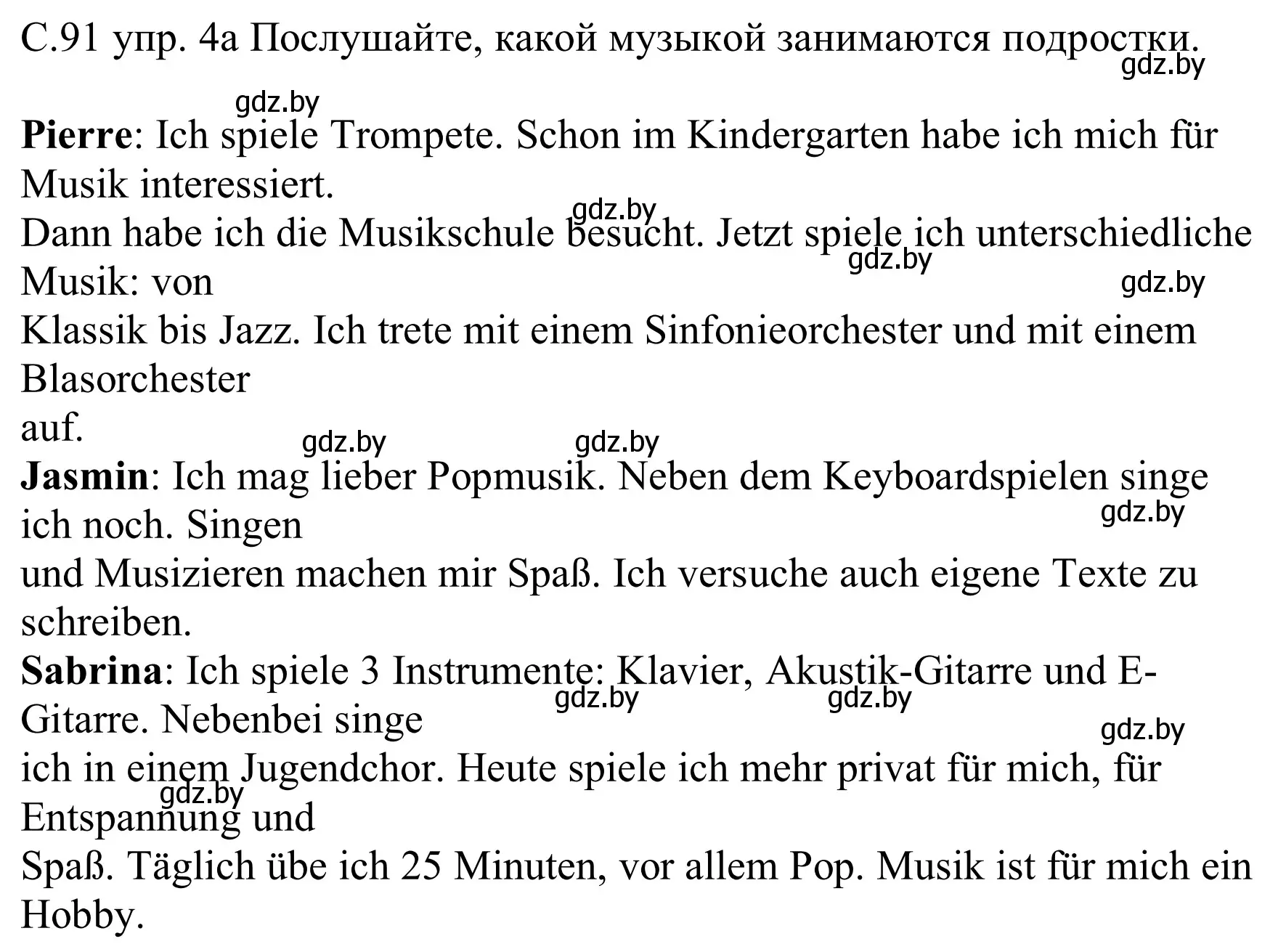 Решение номер 4a (страница 91) гдз по немецкому языку 8 класс Будько, Урбанович, учебник