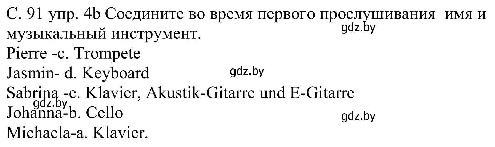 Решение номер 4b (страница 91) гдз по немецкому языку 8 класс Будько, Урбанович, учебник