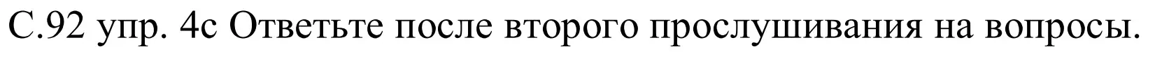 Решение номер 4c (страница 92) гдз по немецкому языку 8 класс Будько, Урбанович, учебник