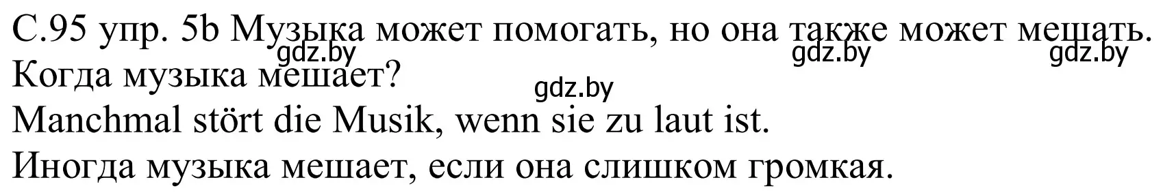 Решение номер 5b (страница 92) гдз по немецкому языку 8 класс Будько, Урбанович, учебник