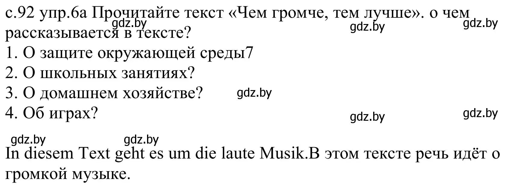 Решение номер 6a (страница 92) гдз по немецкому языку 8 класс Будько, Урбанович, учебник