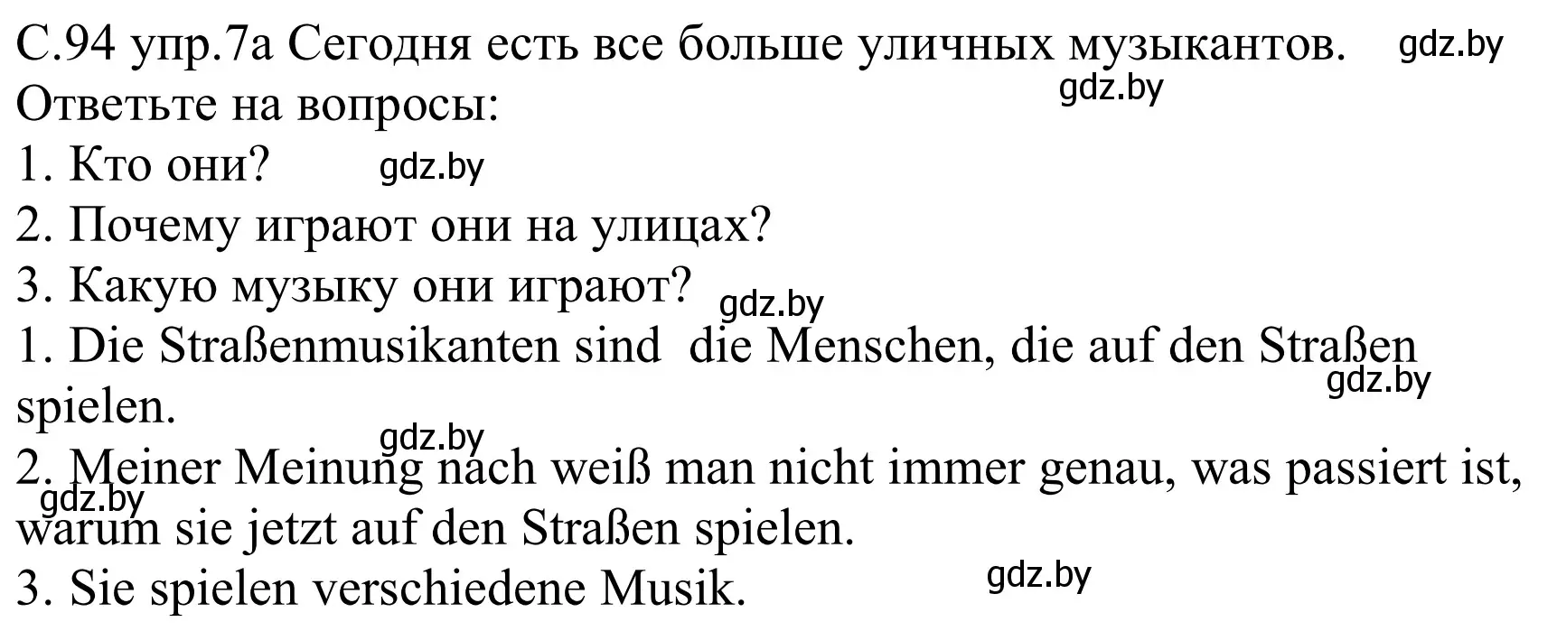 Решение номер 7a (страница 94) гдз по немецкому языку 8 класс Будько, Урбанович, учебник