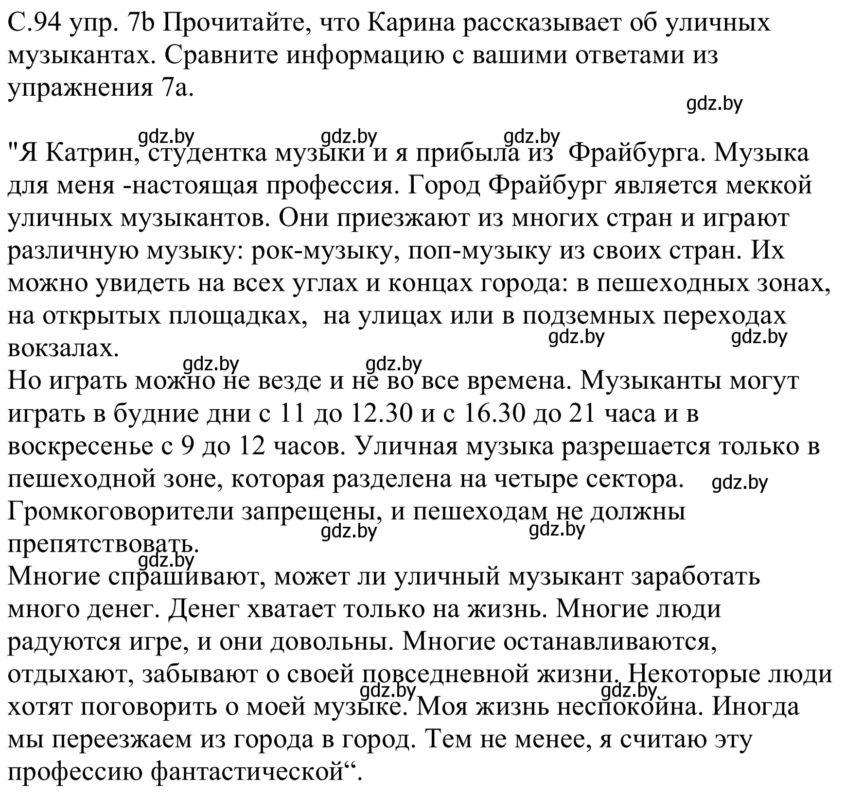 Решение номер 7b (страница 94) гдз по немецкому языку 8 класс Будько, Урбанович, учебник