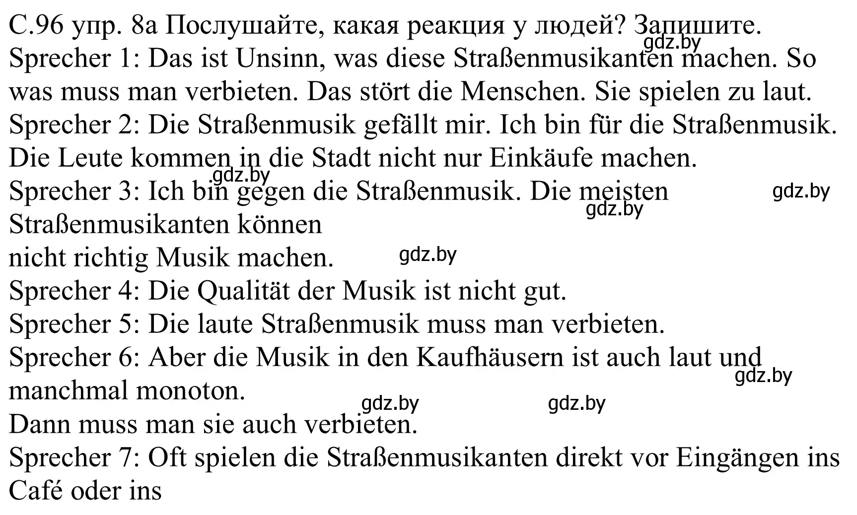 Решение номер 8a (страница 96) гдз по немецкому языку 8 класс Будько, Урбанович, учебник