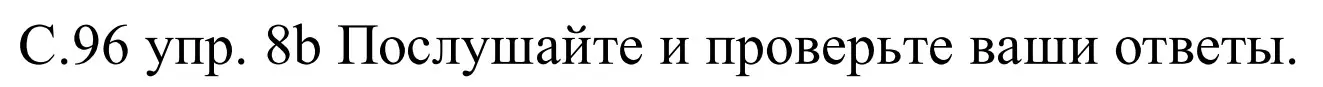 Решение номер 8b (страница 96) гдз по немецкому языку 8 класс Будько, Урбанович, учебник