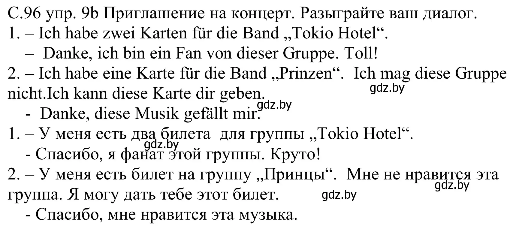 Решение номер 9b (страница 96) гдз по немецкому языку 8 класс Будько, Урбанович, учебник