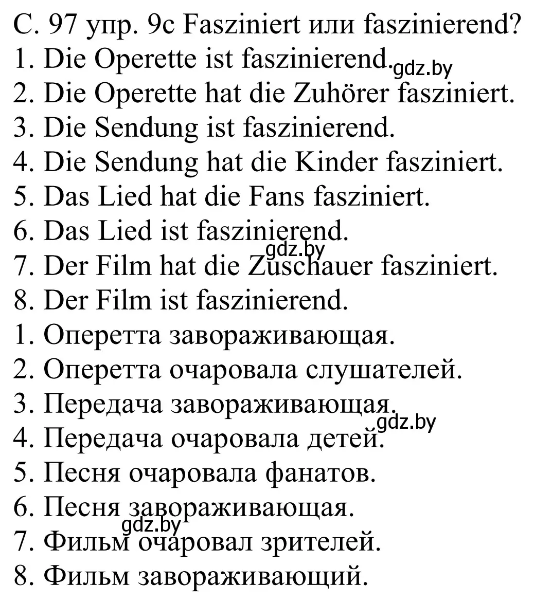 Решение номер 9c (страница 97) гдз по немецкому языку 8 класс Будько, Урбанович, учебник