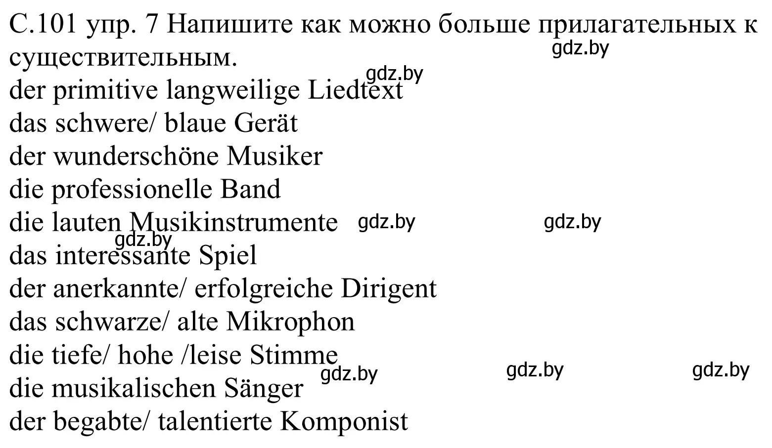 Решение номер 7 (страница 101) гдз по немецкому языку 8 класс Будько, Урбанович, учебник