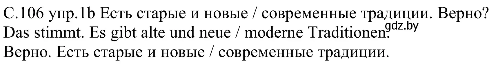 Решение номер 1b (страница 106) гдз по немецкому языку 8 класс Будько, Урбанович, учебник