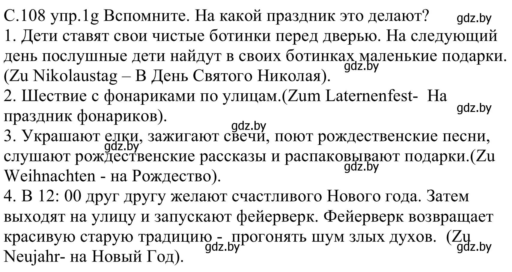 Решение номер 2g (страница 108) гдз по немецкому языку 8 класс Будько, Урбанович, учебник