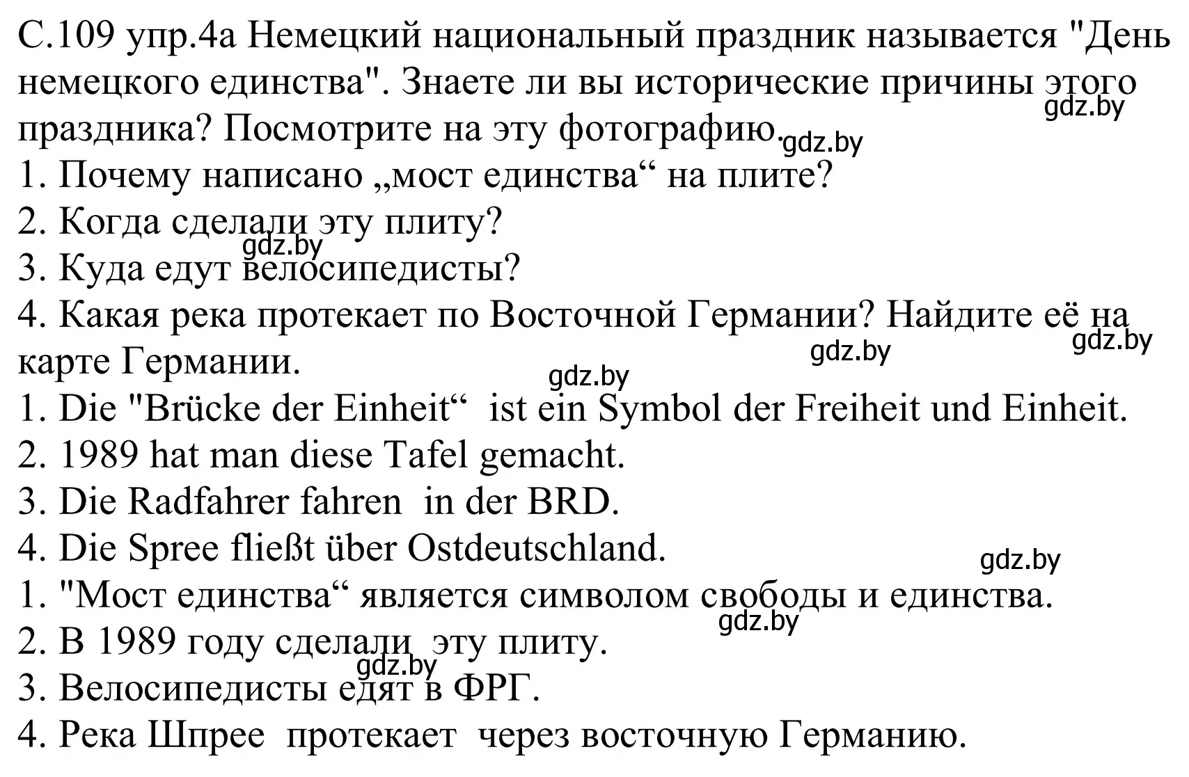 Решение номер 4a (страница 109) гдз по немецкому языку 8 класс Будько, Урбанович, учебник