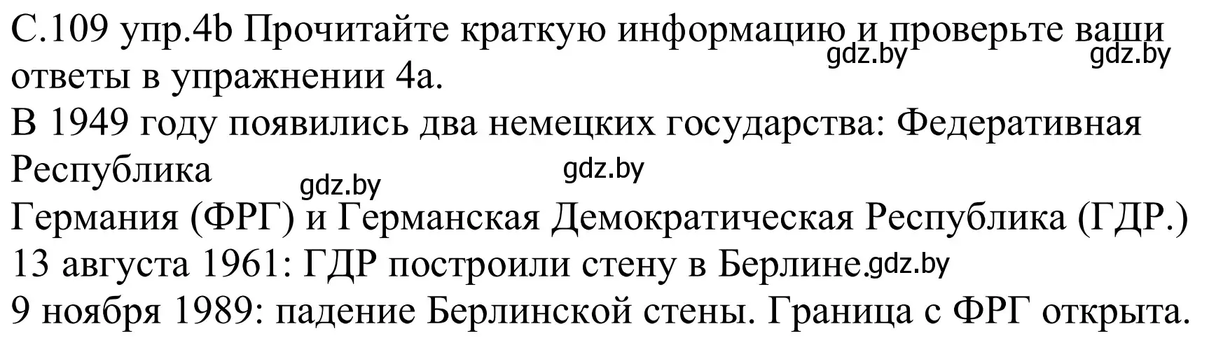 Решение номер 4b (страница 109) гдз по немецкому языку 8 класс Будько, Урбанович, учебник