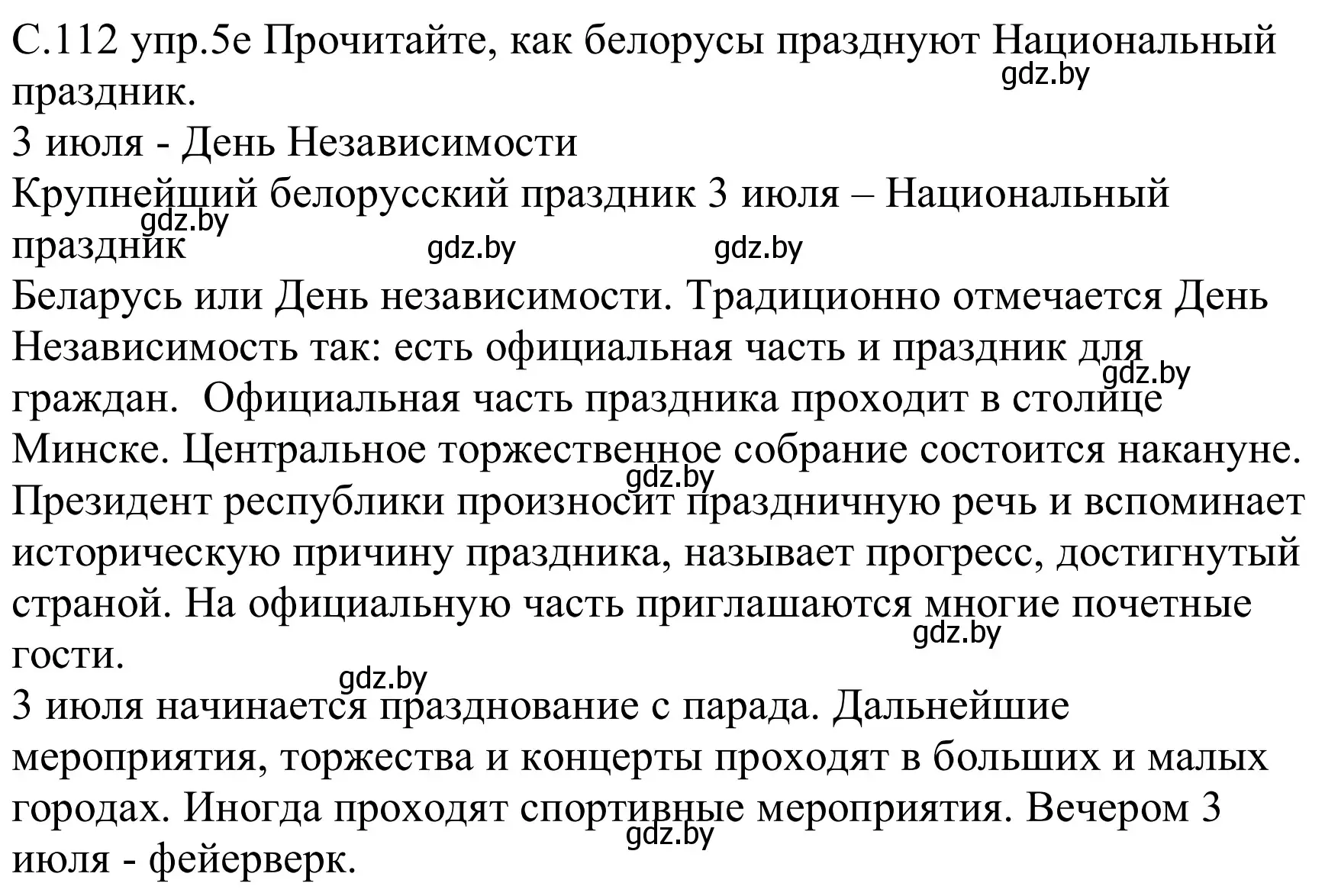 Решение номер 5e (страница 112) гдз по немецкому языку 8 класс Будько, Урбанович, учебник