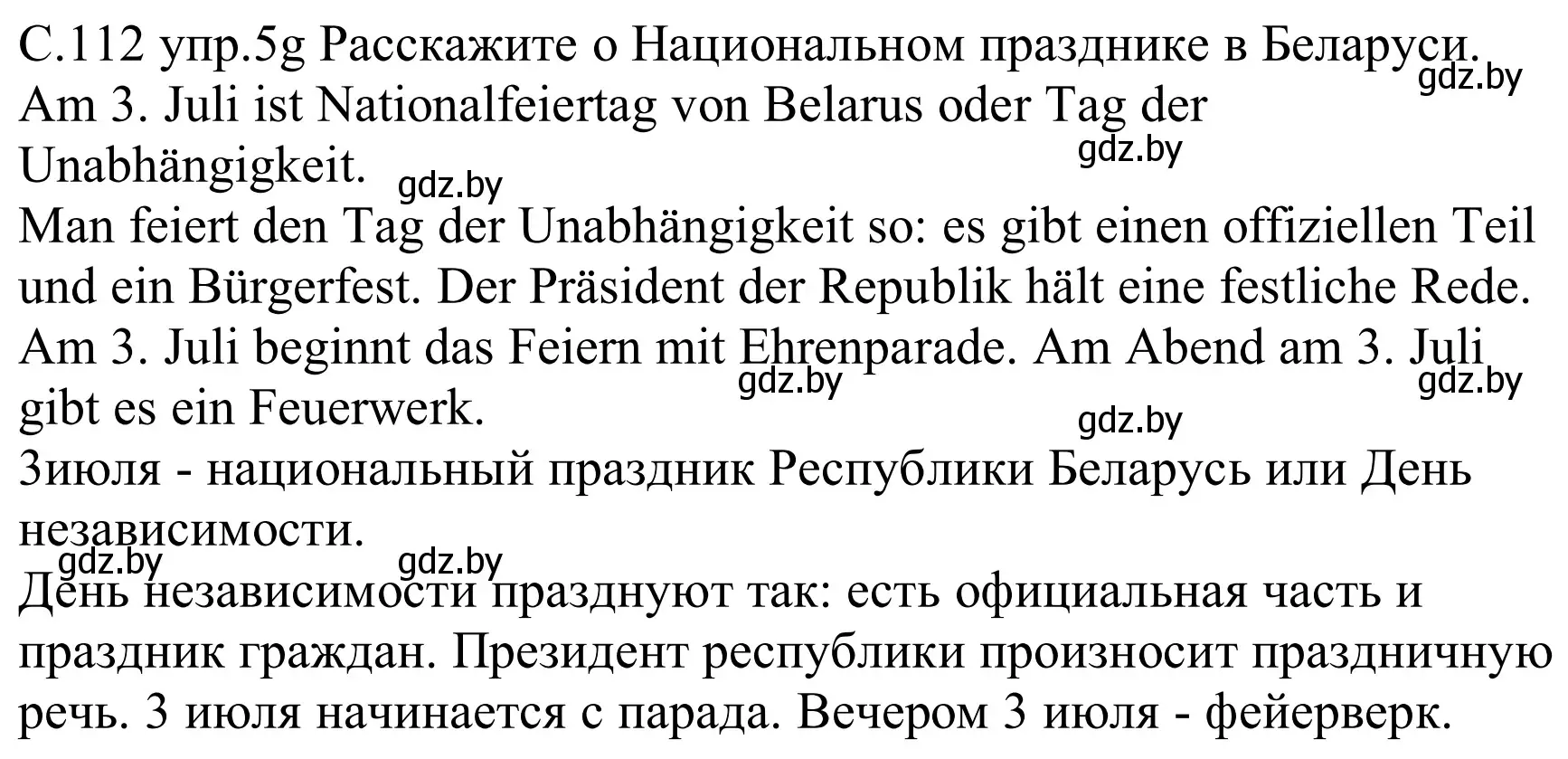 Решение номер 5g (страница 112) гдз по немецкому языку 8 класс Будько, Урбанович, учебник