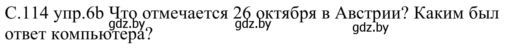 Решение номер 6b (страница 114) гдз по немецкому языку 8 класс Будько, Урбанович, учебник