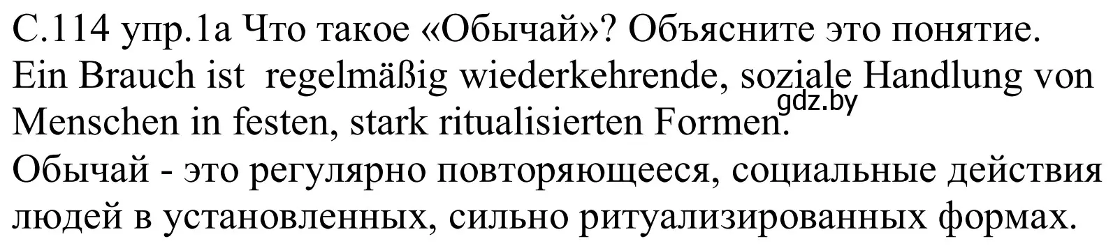 Решение номер 1a (страница 114) гдз по немецкому языку 8 класс Будько, Урбанович, учебник