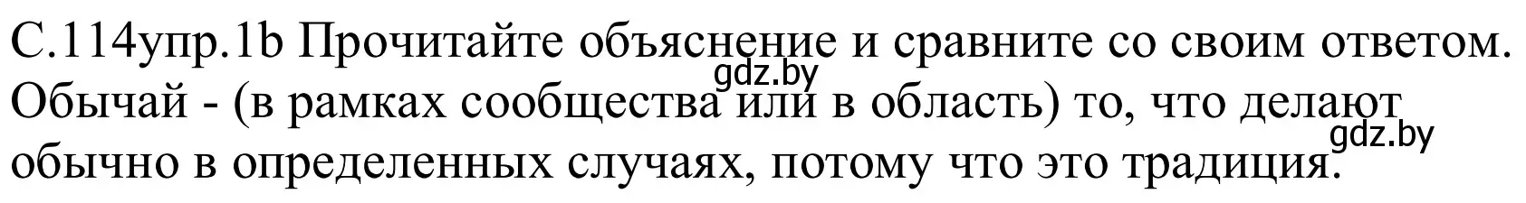 Решение номер 1b (страница 114) гдз по немецкому языку 8 класс Будько, Урбанович, учебник