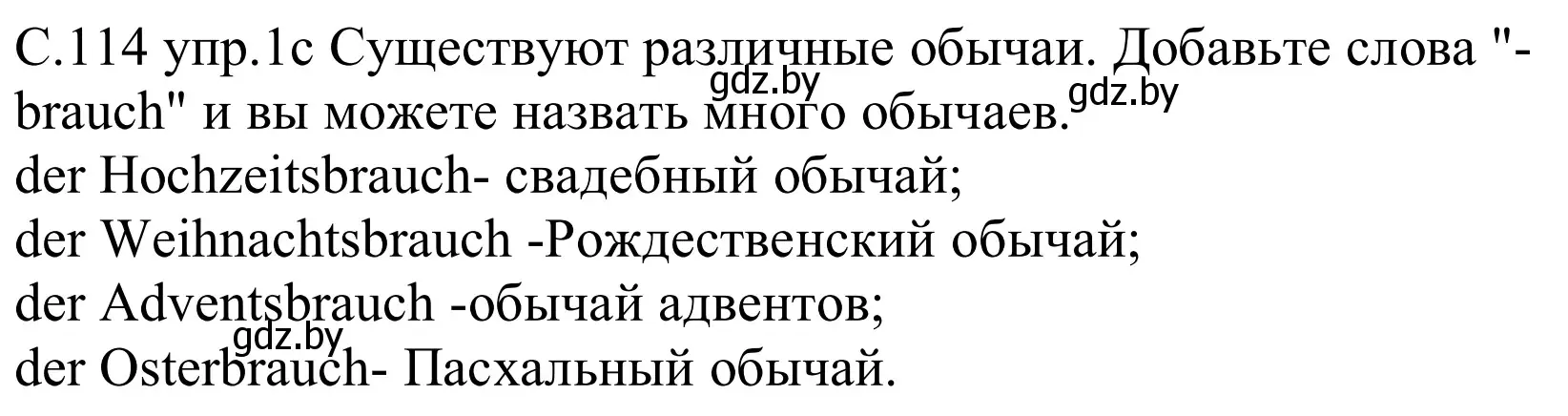 Решение номер 1c (страница 114) гдз по немецкому языку 8 класс Будько, Урбанович, учебник