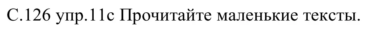 Решение номер 11c (страница 126) гдз по немецкому языку 8 класс Будько, Урбанович, учебник