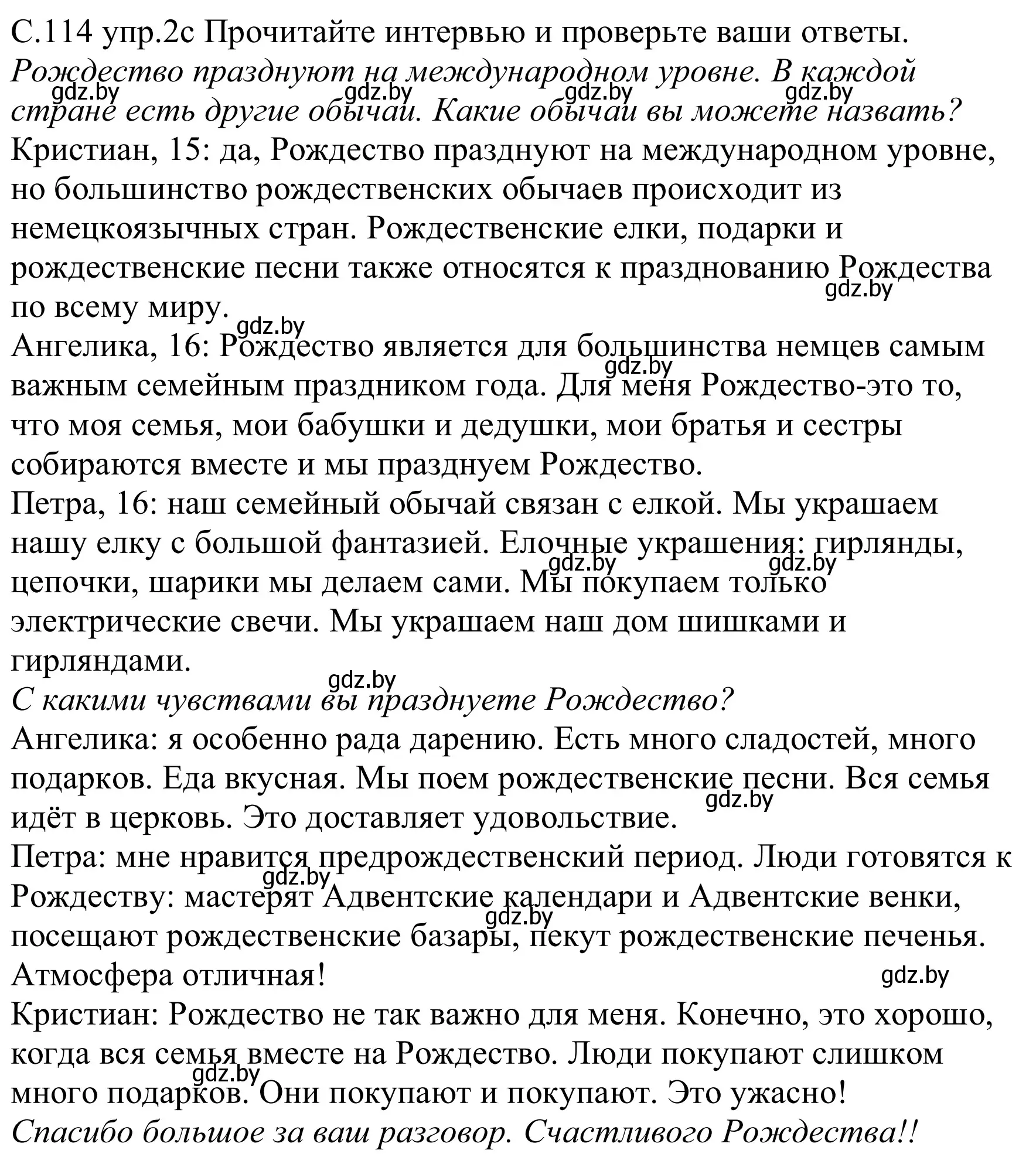 Решение номер 2c (страница 114) гдз по немецкому языку 8 класс Будько, Урбанович, учебник