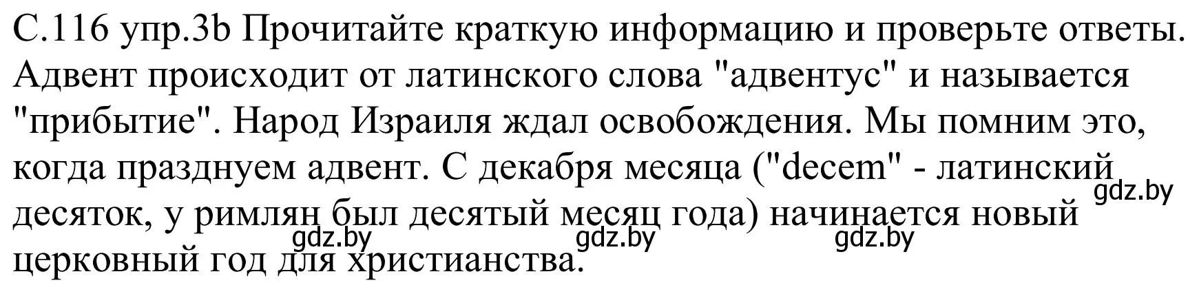 Решение номер 3b (страница 116) гдз по немецкому языку 8 класс Будько, Урбанович, учебник