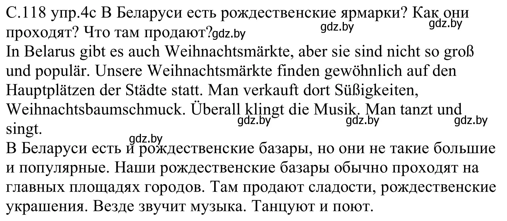 Решение номер 4c (страница 118) гдз по немецкому языку 8 класс Будько, Урбанович, учебник