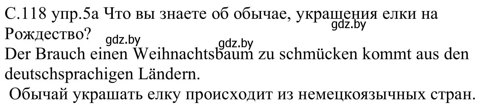 Решение номер 5a (страница 118) гдз по немецкому языку 8 класс Будько, Урбанович, учебник