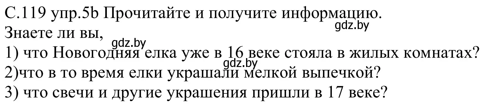 Решение номер 5b (страница 119) гдз по немецкому языку 8 класс Будько, Урбанович, учебник