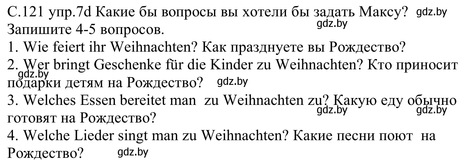 Решение номер 7d (страница 121) гдз по немецкому языку 8 класс Будько, Урбанович, учебник