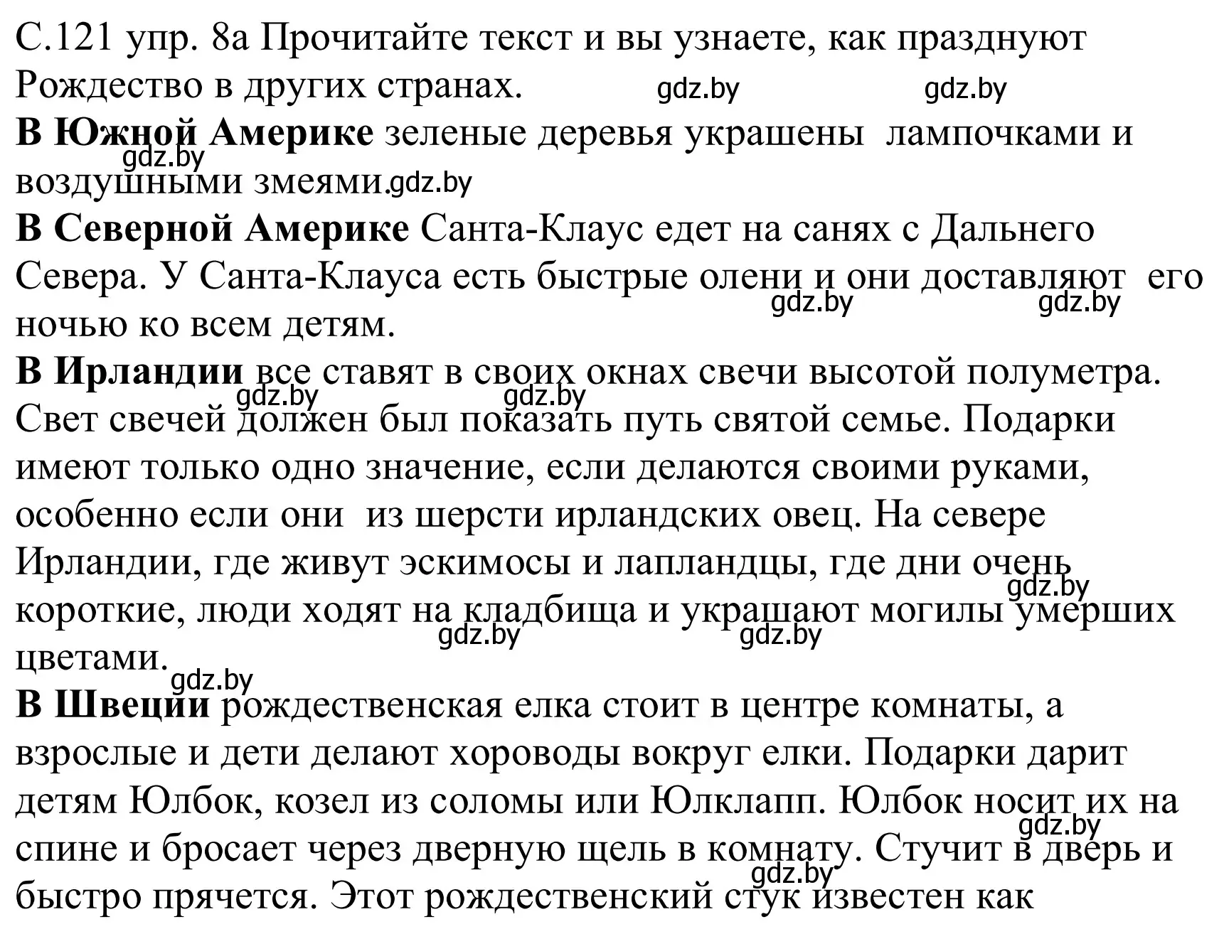 Решение номер 8a (страница 121) гдз по немецкому языку 8 класс Будько, Урбанович, учебник