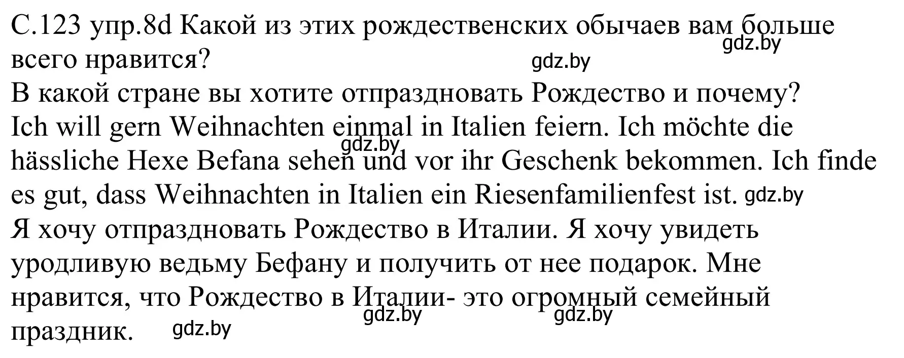 Решение номер 8d (страница 123) гдз по немецкому языку 8 класс Будько, Урбанович, учебник