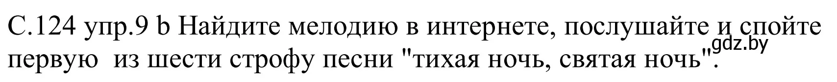 Решение номер 9b (страница 124) гдз по немецкому языку 8 класс Будько, Урбанович, учебник